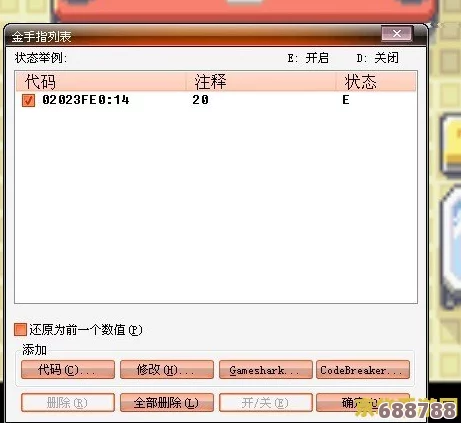 口袋妖怪究极绿宝石5.4：全能金手指代码大放送，游戏冒险更轻松！