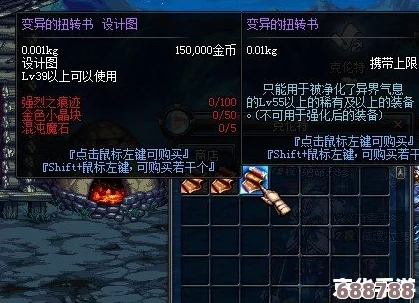 DNF：变异扭转书是否会清零珍贵增幅等级？