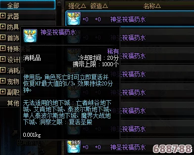 DNF红玉称号'神之真谛'高效刷取秘籍，轻松解锁荣耀之路！
