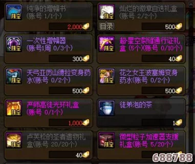 DNF红玉称号'神之真谛'高效刷取秘籍，轻松解锁荣耀之路！