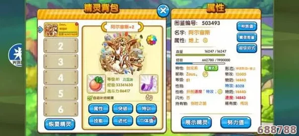 阿尔宙斯光之石的神秘获取途径：全面解锁获得方式！