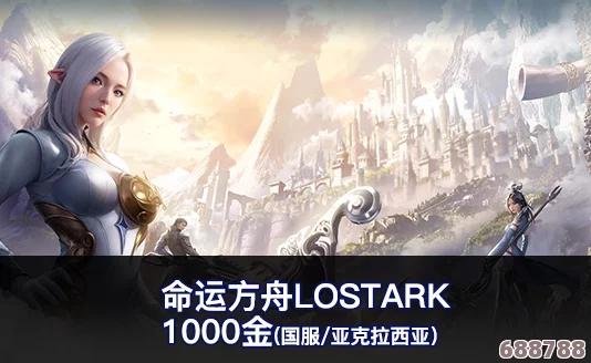 命运方舟：亚克拉西亚深境，全面攻略助你找到失落方舟之旅！