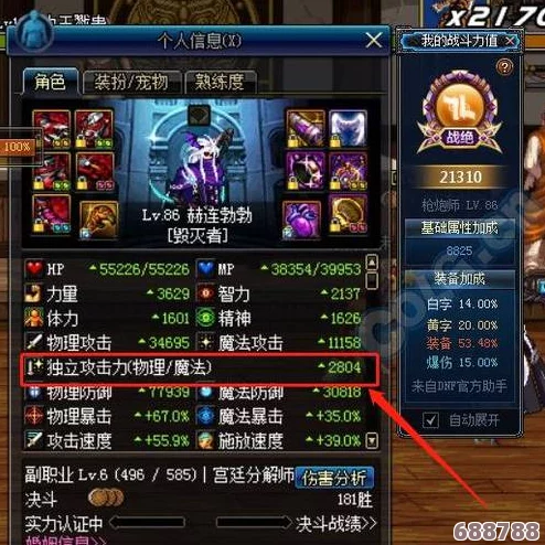 DNF：力量如何精准转化为物理攻击力，提升你的战斗效能！