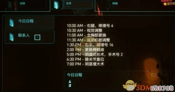 赛博朋克2077：寻找神秘指头哥的隐藏位置！
