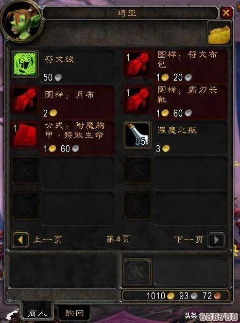 魔兽世界怀旧服：高级裁缝技艺修炼圣地，打造专属装备之旅！