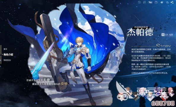 崩坏星穹铁道：杰帕德顶级光锥搭配，打造最强防御阵容推荐！