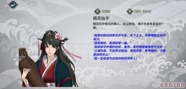 《下一站江湖2》：桃隐村银杏果寻觅之旅全攻略！