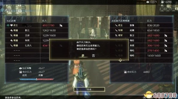 深入探索《真三国无双8帝国》：界面详解与全剧情图文攻略大赏！