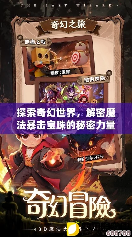 奇幻世界:深度解析'附魔1',解锁装备神秘力量之旅! 奇幻世界:深度解析'附魔1',解锁装备神秘力量之旅!